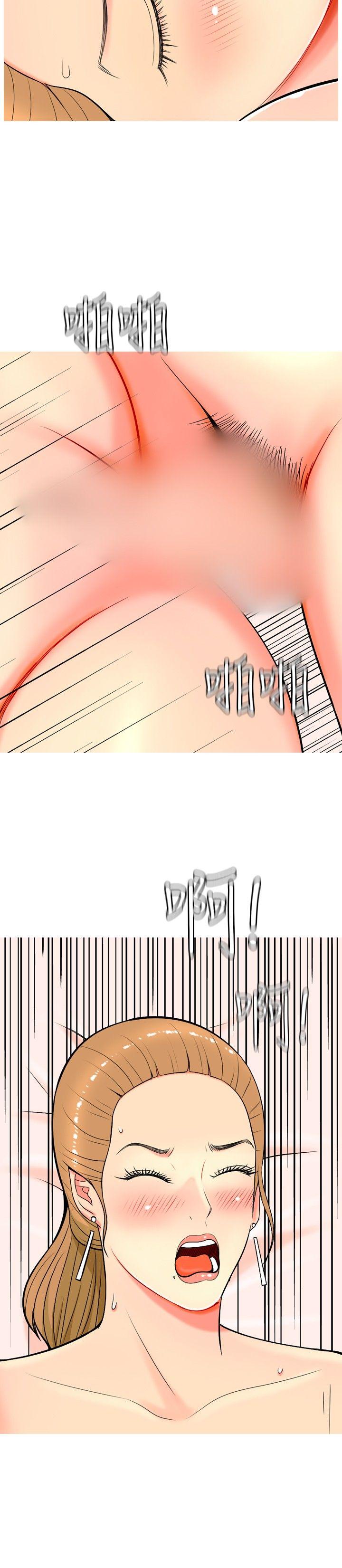 我与妓女结婚了第3话P8