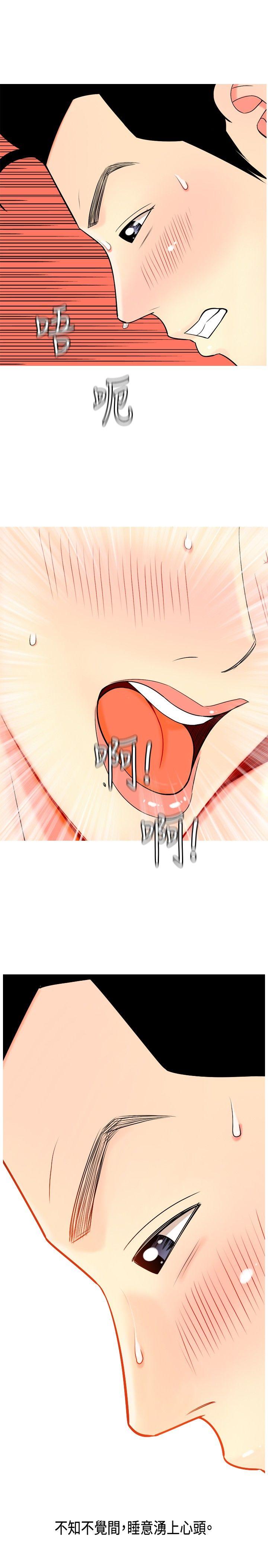 我与妓女结婚了第3话P9