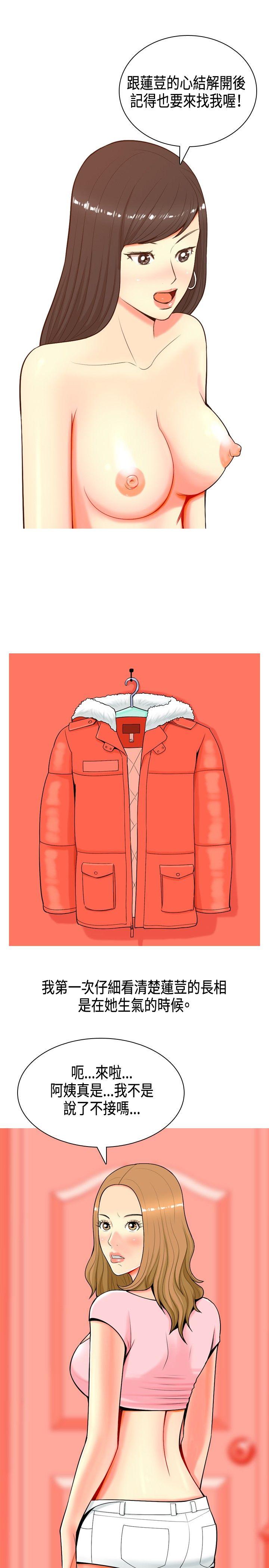 我与妓女结婚了第4话P17