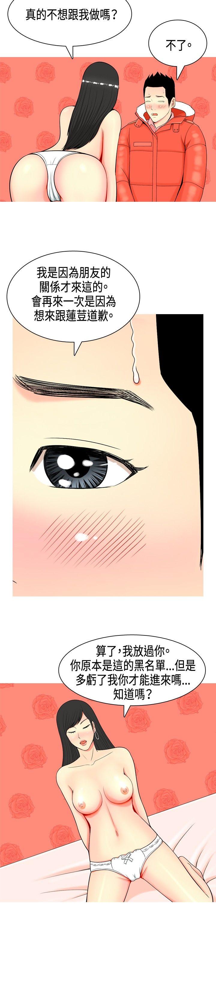 我与妓女结婚了第4话P16