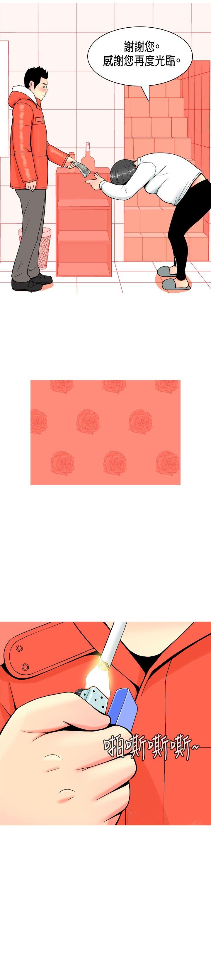 我与妓女结婚了第4话P8