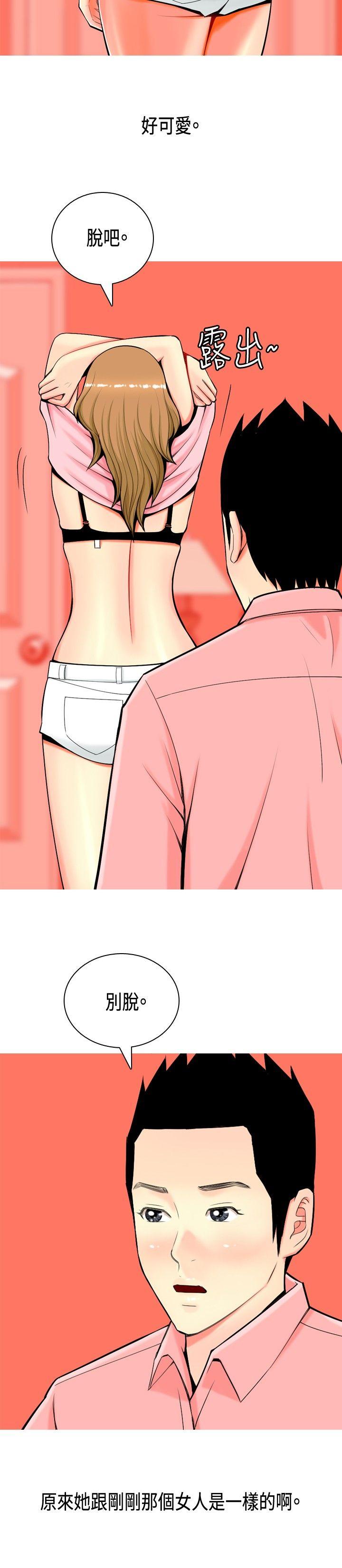 我与妓女结婚了第4话P18