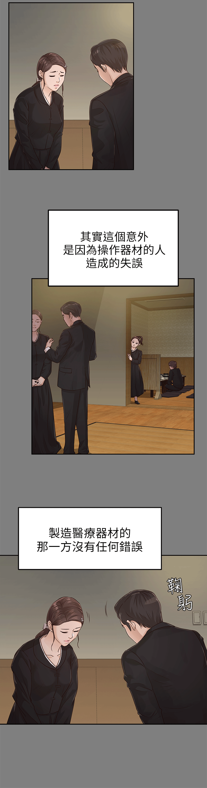 养女[db:标题]P10