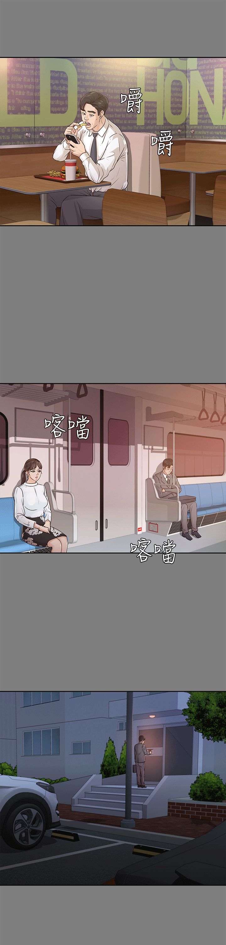 养女[db:标题]P17