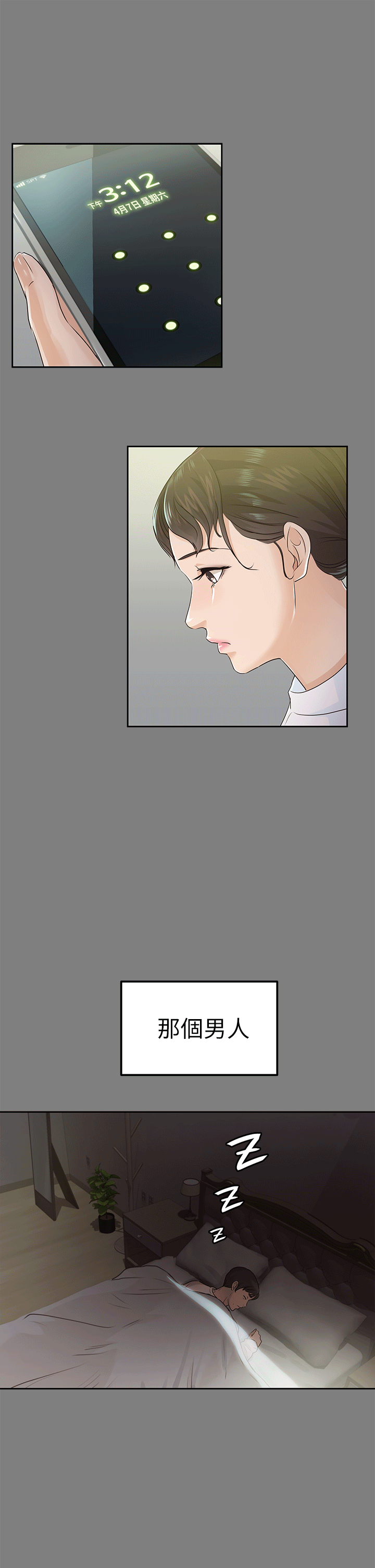 养女[db:标题]P19