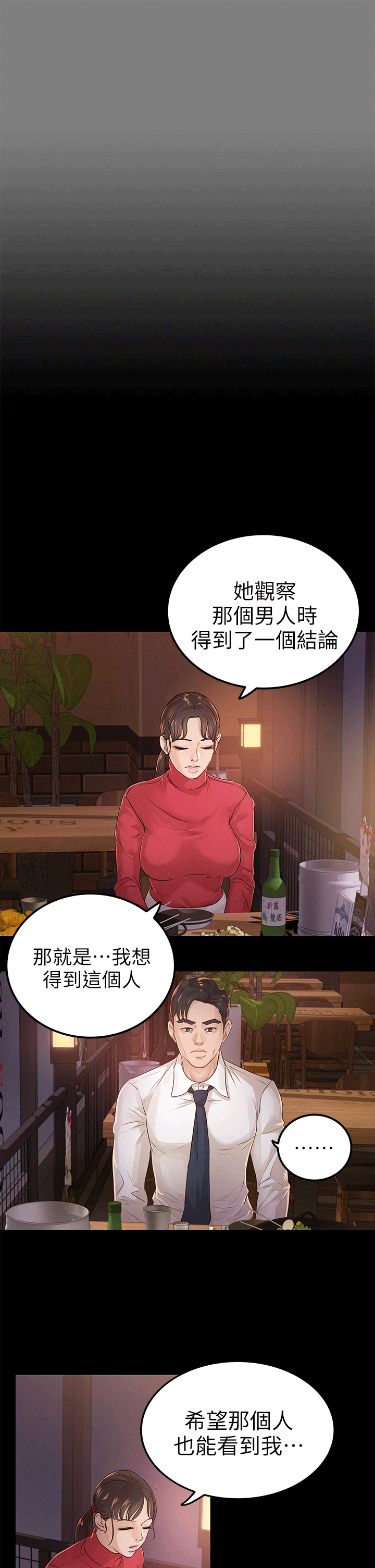 养女[db:标题]P23