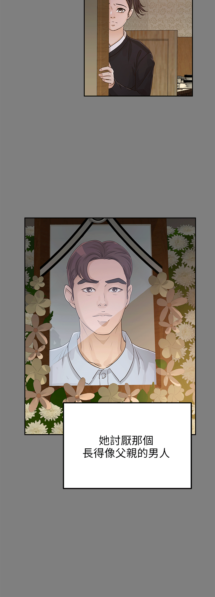 养女[db:标题]P12