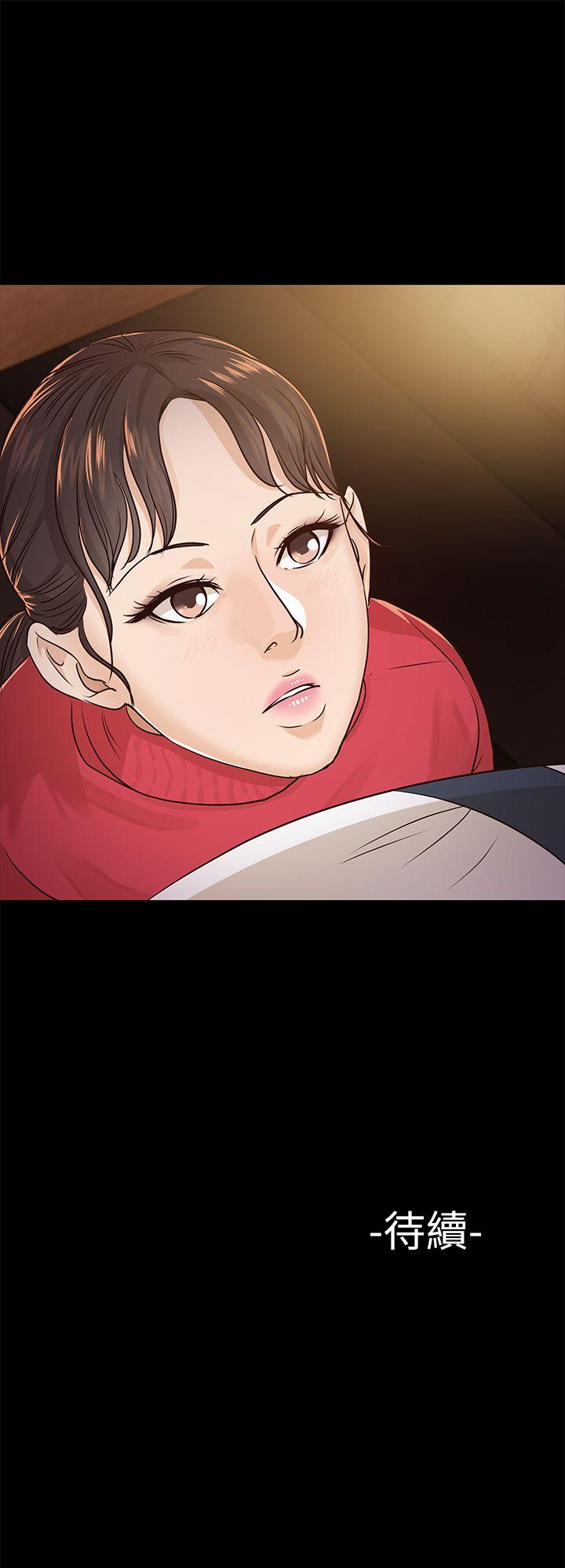 养女[db:标题]P29