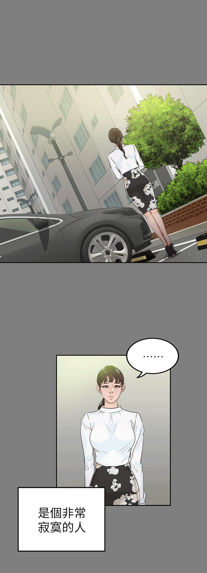 养女[db:标题]P20