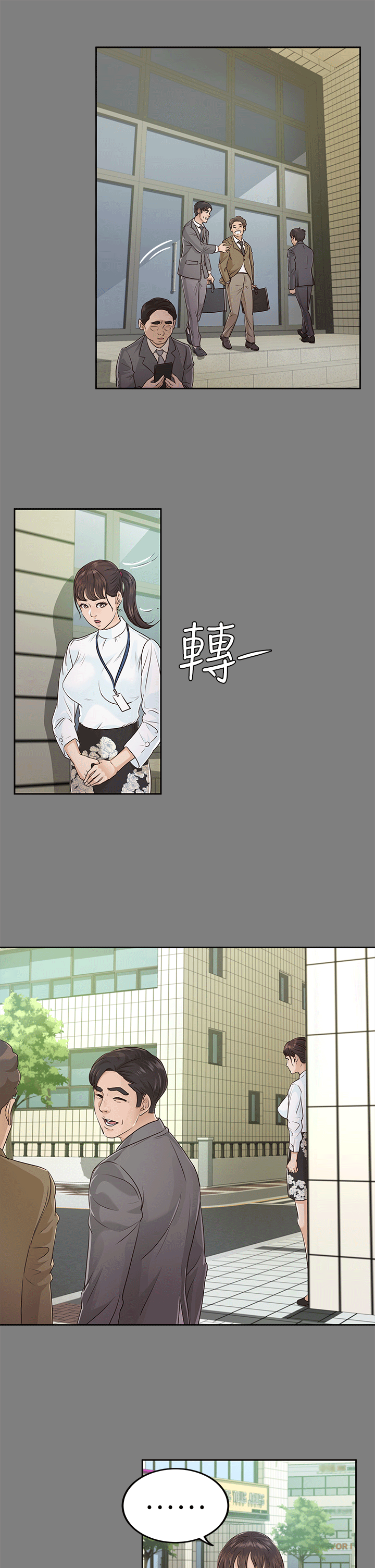 养女[db:标题]P15