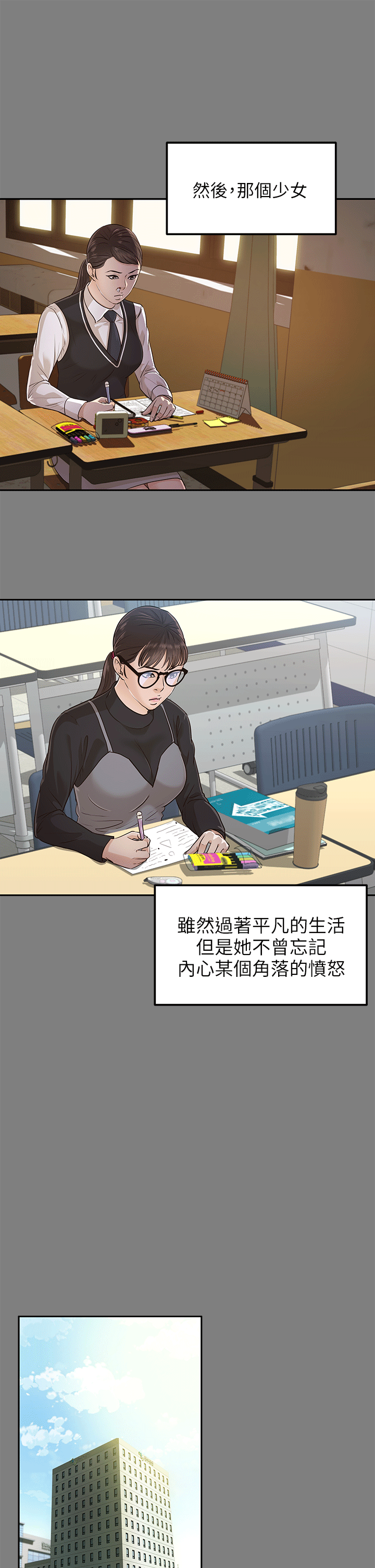 养女[db:标题]P13