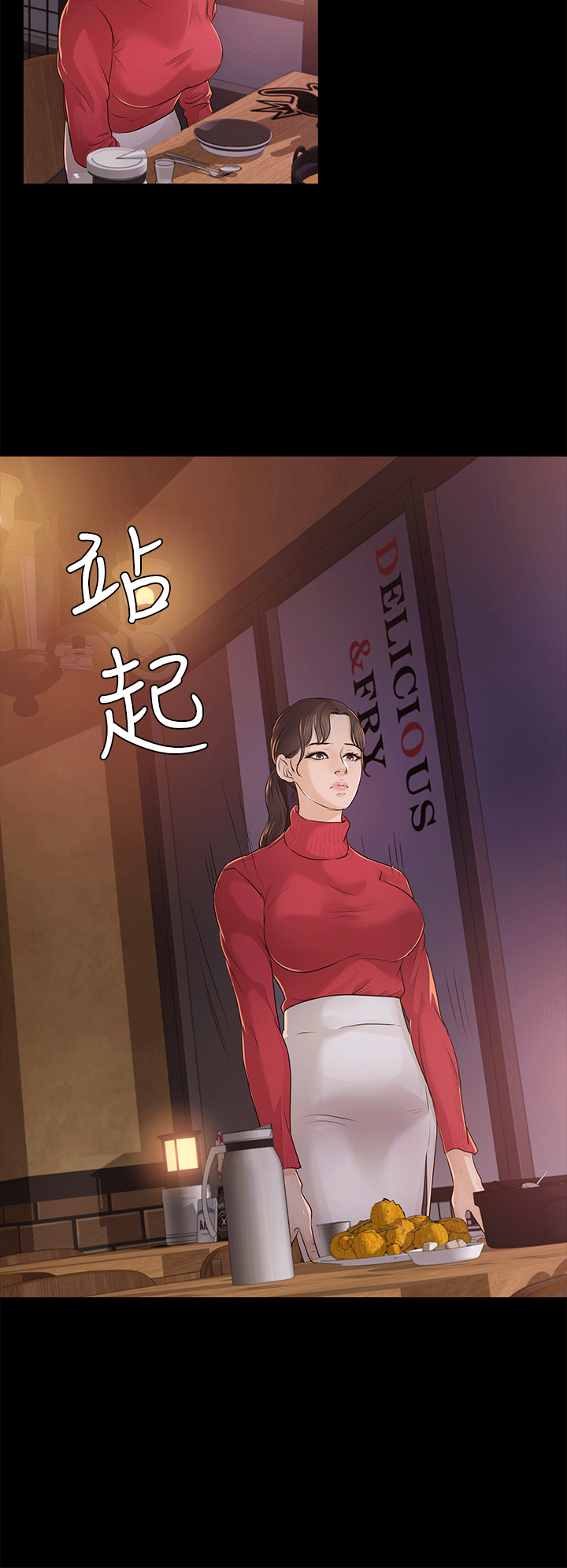 养女[db:标题]P24