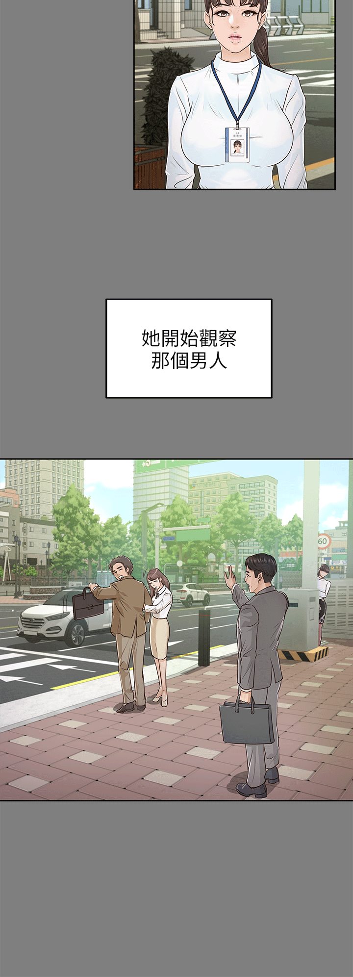 养女[db:标题]P16