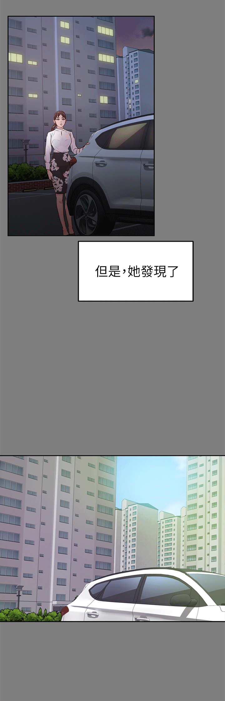 养女[db:标题]P18