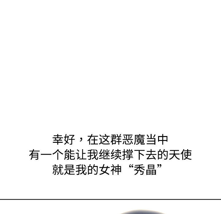 被女神环绕的男人被女神环绕的男人：预告篇P9