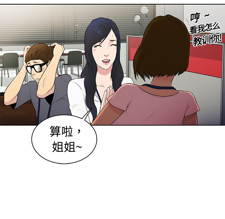 被女神环绕的男人被女神环绕的男人：预告篇P16