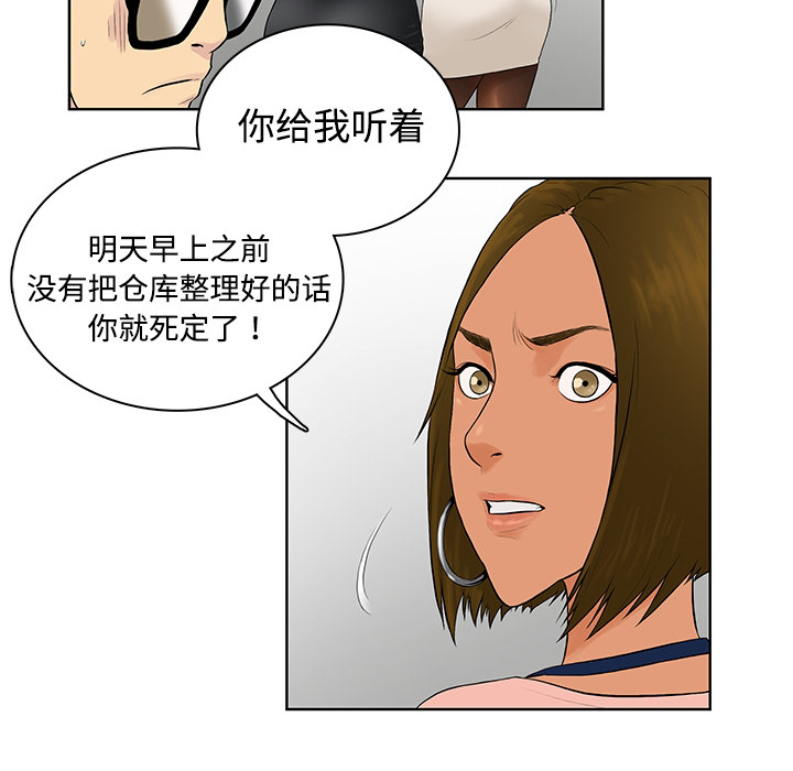 被女神环绕的男人被女神环绕的男人：预告篇P18