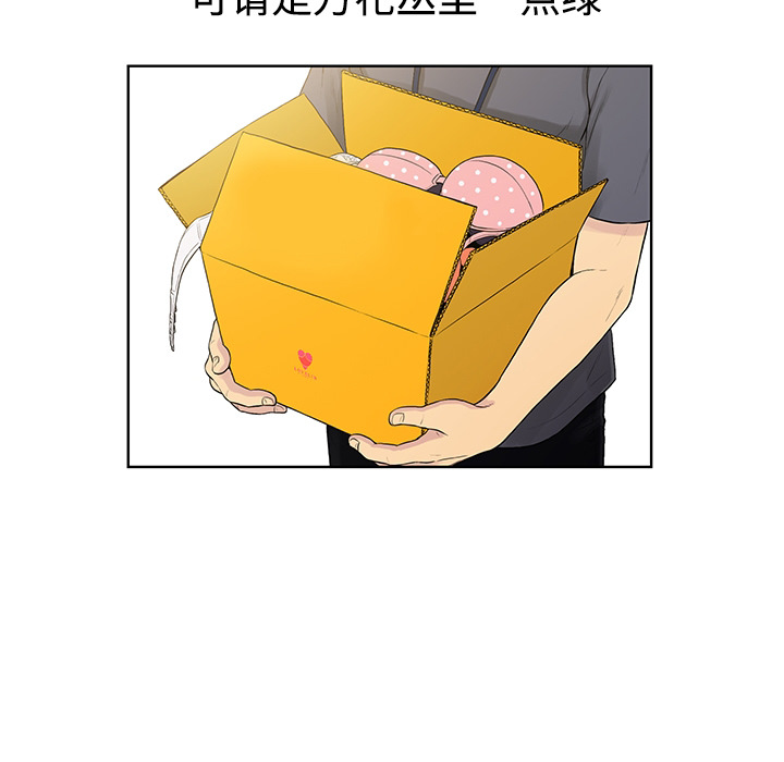 被女神环绕的男人被女神环绕的男人：预告篇P5