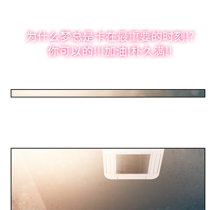 被女神环绕的男人被女神环绕的男人：1P95