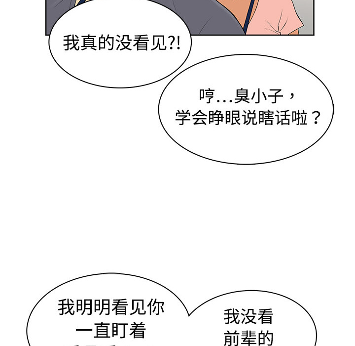 被女神环绕的男人被女神环绕的男人：1P29