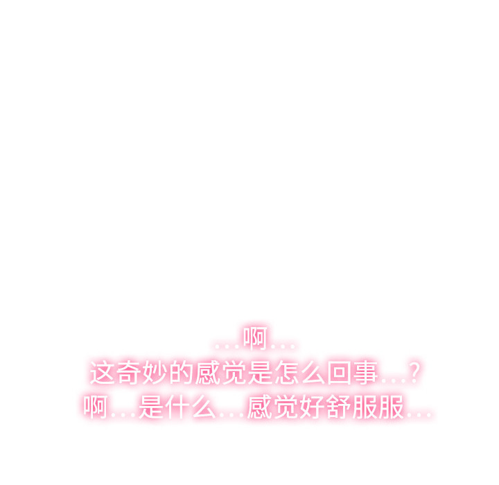 被女神环绕的男人被女神环绕的男人：1P83