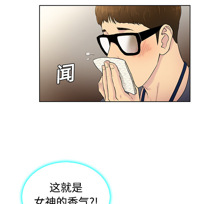 被女神环绕的男人被女神环绕的男人：1P48