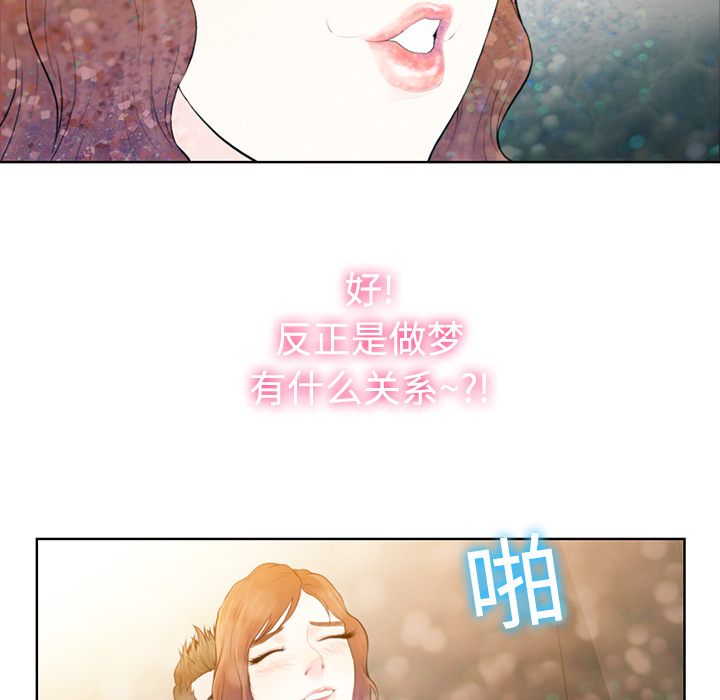 被女神环绕的男人被女神环绕的男人：1P92