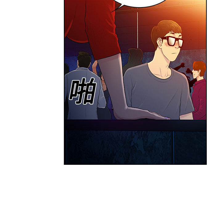 被女神环绕的男人被女神环绕的男人：1P63