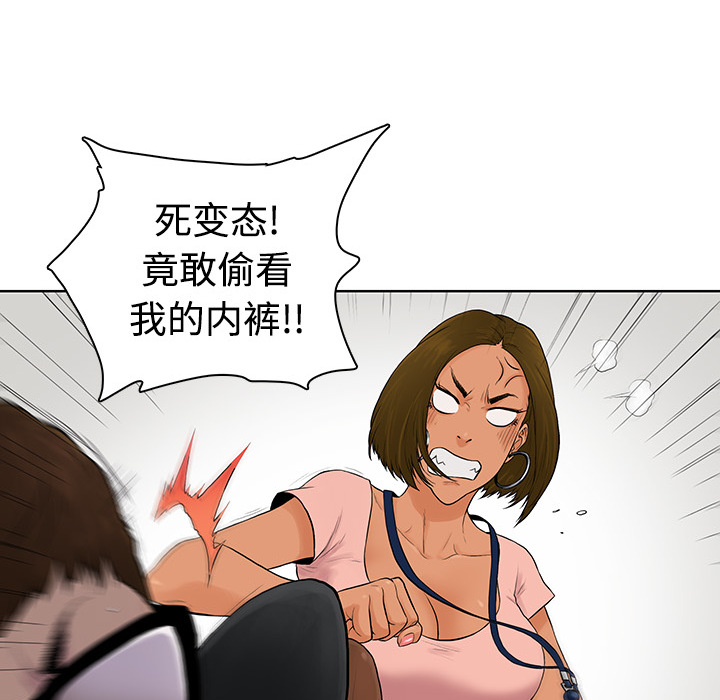 被女神环绕的男人被女神环绕的男人：1P34