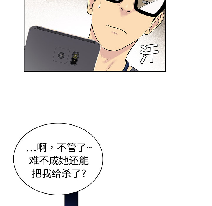 被女神环绕的男人被女神环绕的男人：1P54