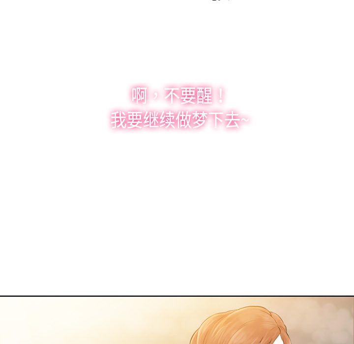 被女神环绕的男人被女神环绕的男人：1P89