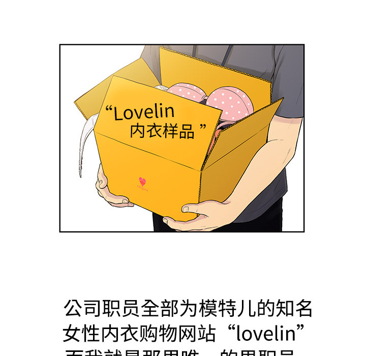 被女神环绕的男人被女神环绕的男人：1P6