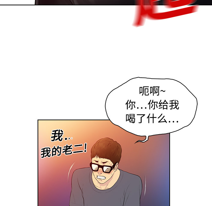 被女神环绕的男人被女神环绕的男人：1P76