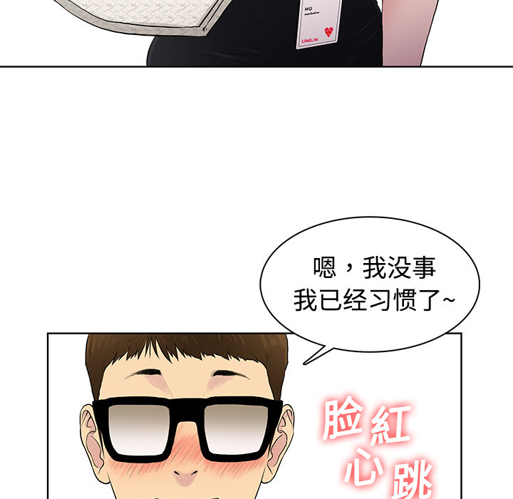 被女神环绕的男人被女神环绕的男人：1P43