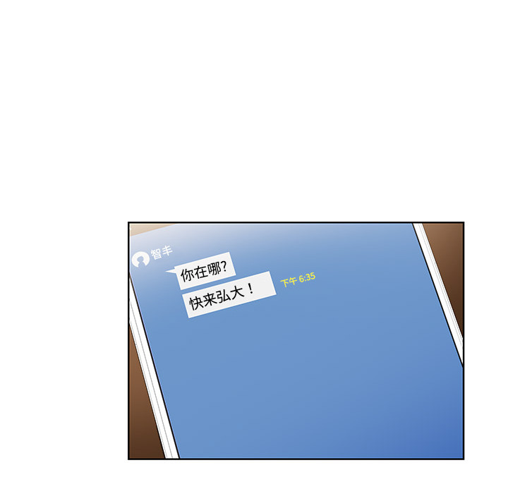 被女神环绕的男人被女神环绕的男人：1P52