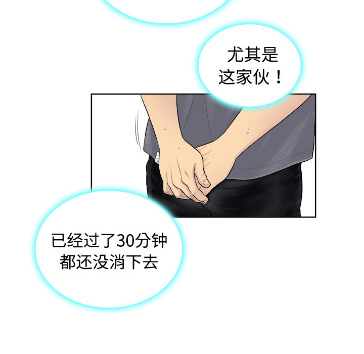 被女神环绕的男人被女神环绕的男人：1P114