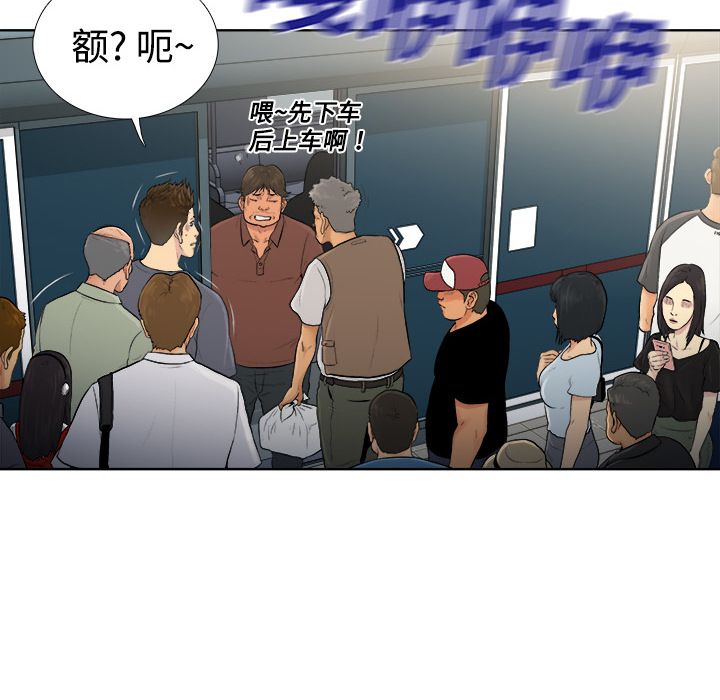 被女神环绕的男人被女神环绕的男人：1P116