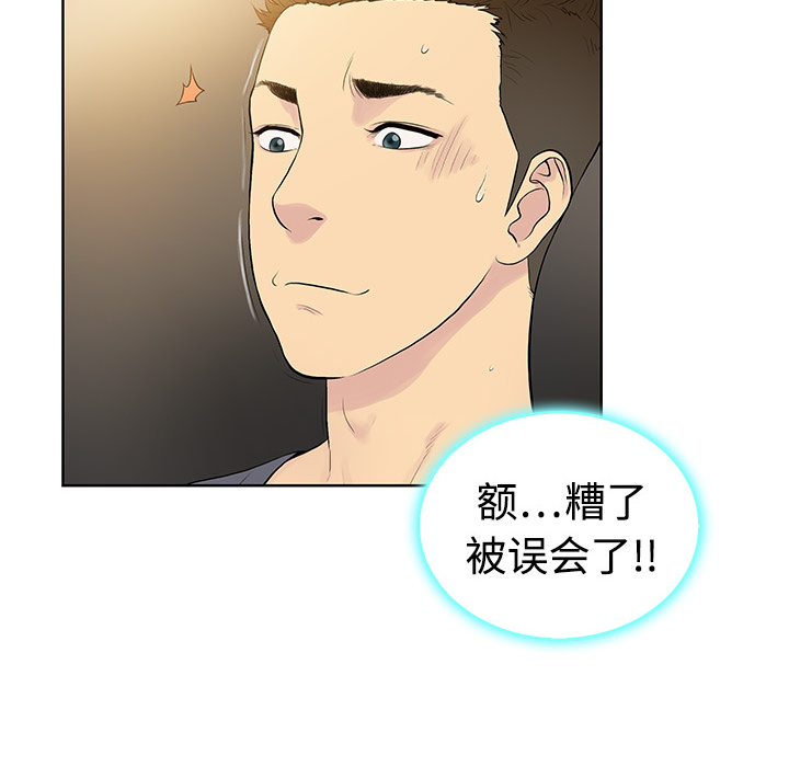 被女神环绕的男人被女神环绕的男人：2P13