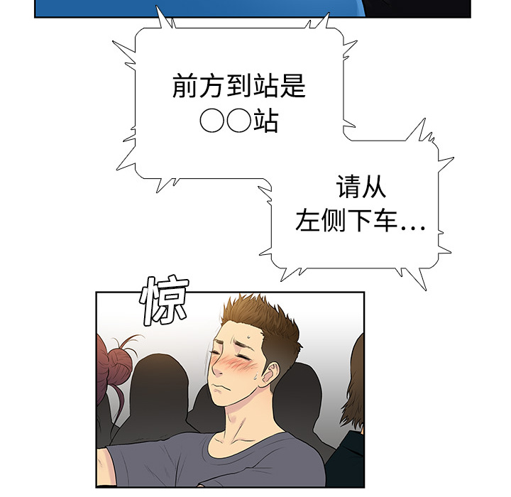 被女神环绕的男人被女神环绕的男人：2P65