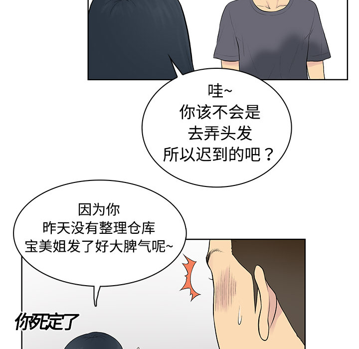 被女神环绕的男人被女神环绕的男人：2P90
