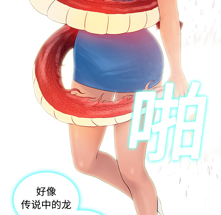 被女神环绕的男人被女神环绕的男人：2P36