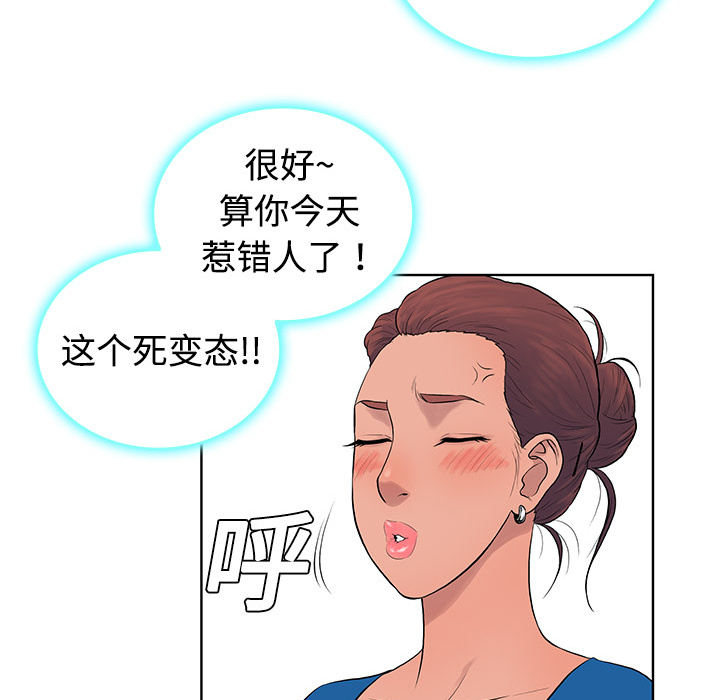 被女神环绕的男人被女神环绕的男人：2P22