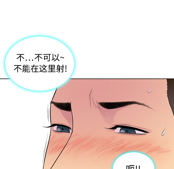 被女神环绕的男人被女神环绕的男人：2P66