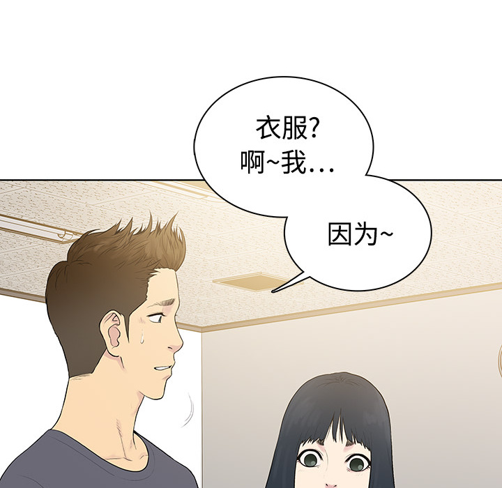 被女神环绕的男人被女神环绕的男人：2P94