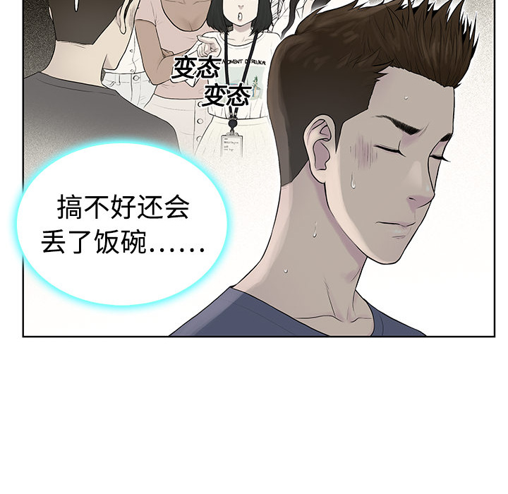 被女神环绕的男人被女神环绕的男人：3P26