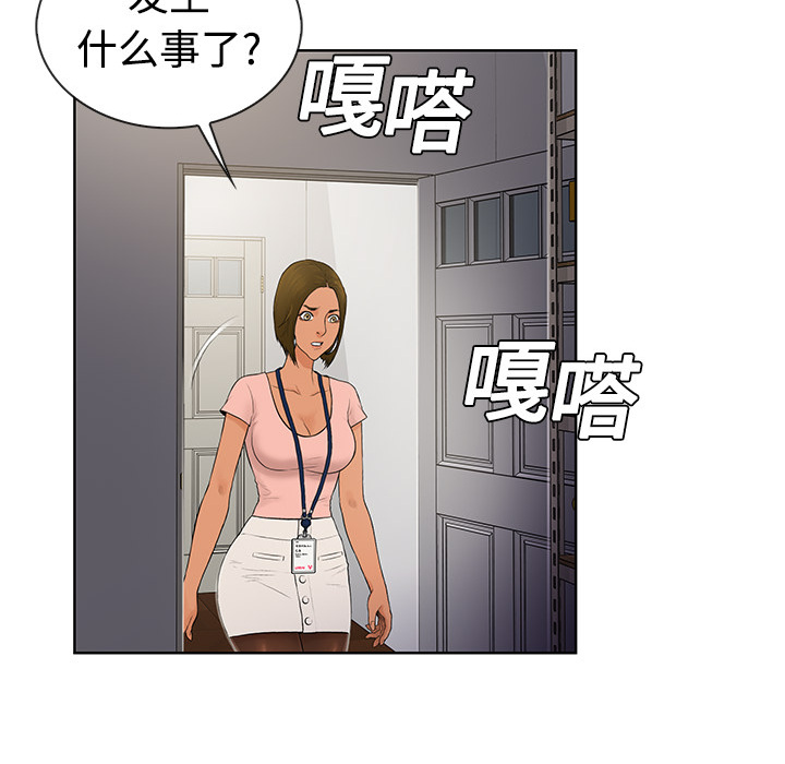 被女神环绕的男人被女神环绕的男人：3P52