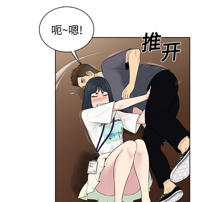 被女神环绕的男人被女神环绕的男人：3P41