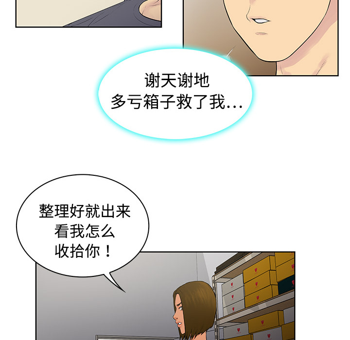被女神环绕的男人被女神环绕的男人：3P60