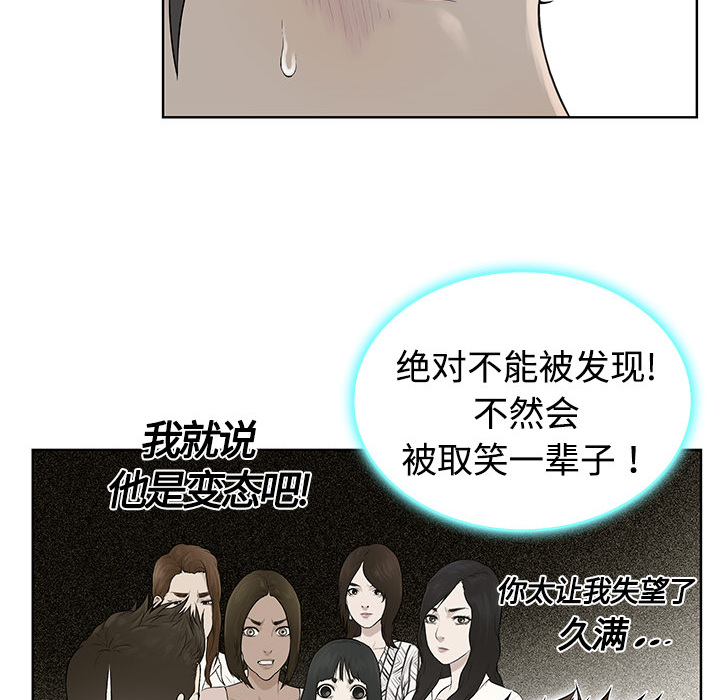 被女神环绕的男人被女神环绕的男人：3P25