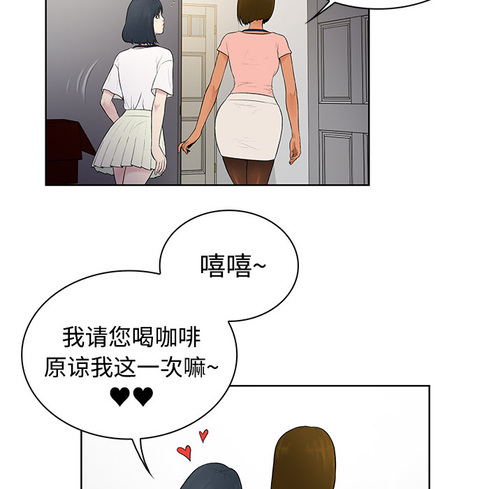 被女神环绕的男人被女神环绕的男人：3P63